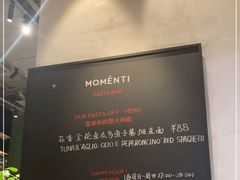-MOMENTI手工意面(晶耀前滩店)