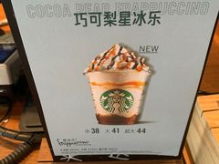 -星巴克(佛山顺德大融城店)
