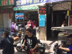 门面-清真·宏顺祥卤汁凉粉(大皮院店)