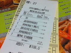 iphone_upload_pic-添好运点心专门店(北角店)