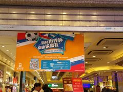 -泰康食品(南京东路店)