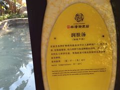 -深业半汤御泉庄温泉