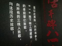 -816工程景区
