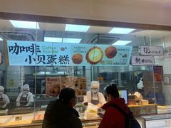 -鲍师傅糕点(虹口龙之梦店)