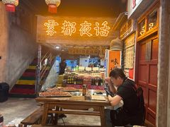 -旧街市鲜货老火锅(大光路店)