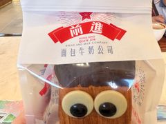 -红星前进面包牛奶公司(君太店)