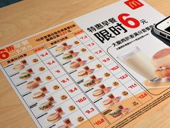 -麦当劳(天塔道店)