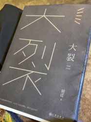 点击看大图 -飛凡TATTOO纹身•原创