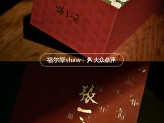 -张一元(前门店)