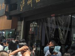 -泸州白糕(慈善路店)