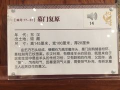 -徐州汉画像石艺术馆