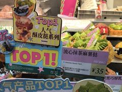 -PAOPAO Bakery&Café(港汇店)