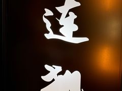 -忆家名门·上海菜(徐家汇店)