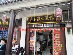 -涵家味土菜馆·徽州一绝臭鳜鱼(三河古镇店)