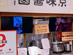 -三十六味匠猪蹄(三元桥店)