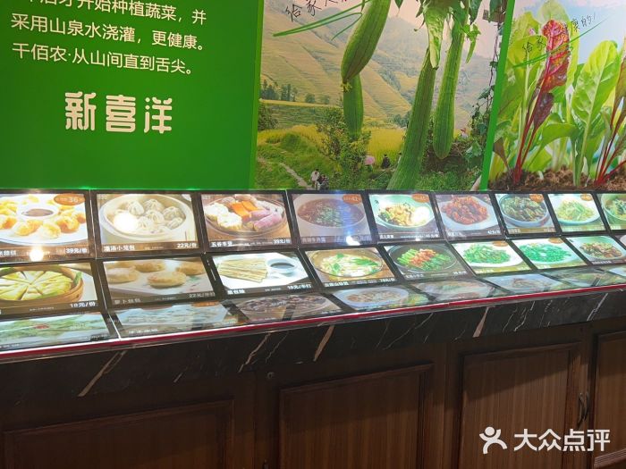 诚园新喜洋餐厅图片
