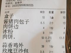 -玉华台饭庄(裕中西里小区店)