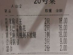 账单-赛百味(仙林金鹰店)