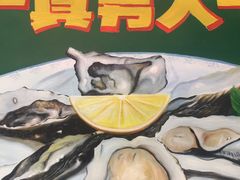 -飞尝蚝·顺德菜·鱼生(顺德总店)