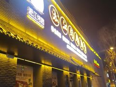 -淞江烤鹅(江北店)
