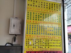 -河记肠粉店