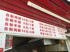-辽B·小串(总店)