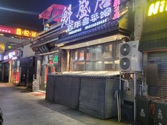 -魁盛居百年鲁菜馆(县西巷店)