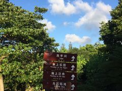 -乌石塘景区