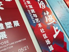 -中华艺术宫(上海美术馆)