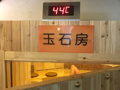 -唐宁宫汤泉汗蒸会所