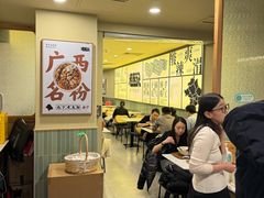 -三姐·老友记·南宁老友粉(朝阳区光华路嘉里中心店)