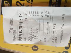 账单-三品王(万象城店)