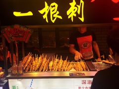 -歹街(金成店)