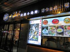 门面-小莆天(元帅路店)