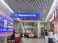 -沃尔玛购物广场(东莞凤岗中心分店)