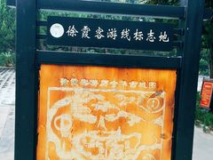 -太平天国侍王府