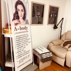 -杉惠素颜美妆皮肤管理中心