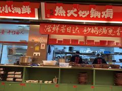 -恭喜上堓砂锅焗·海鲜大排档(闵行龙湖店)