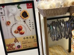 -山崎面包(苏州中心店)