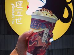 -茶理宜世(岭南站NOVA店)
