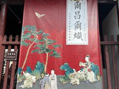 -苏州文庙(姑苏区)