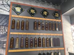 -百年老字号·观振兴蟹黄面·三虾面·苏式面(观前街富仁坊巷店)