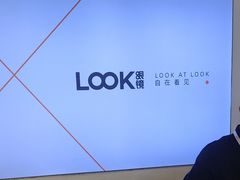 -LOOK眼镜·蔡司依视路配镜(宝山万达店)