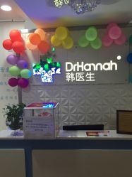 点击看大图 -瓷肌博士·祛痘科技美肤
