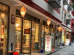 门面-如意林卡藏餐吧 (九寨沟店)