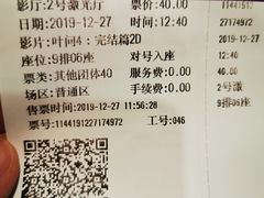 -中影国际影城(小西天CINITY店)