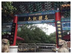 -青檀寺景区
