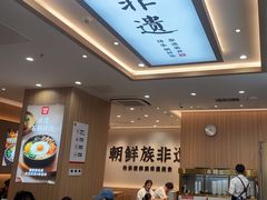 -米村拌饭(金象城店)