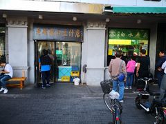门面-老磁器口豆汁店(天坛店)
