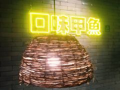 -湘里乡亲甲王二老店